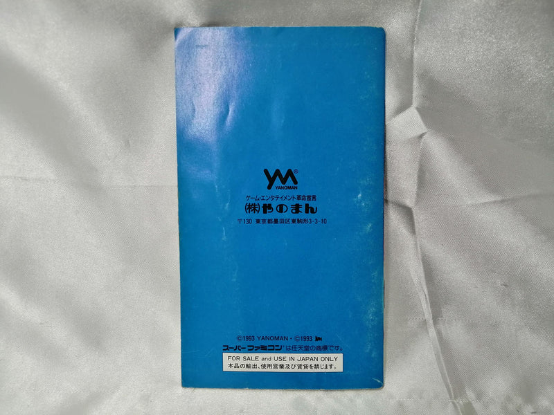 Load image into Gallery viewer, YANOMAN Trinea Super Famicom (SFC) soft Japanese Version -Used