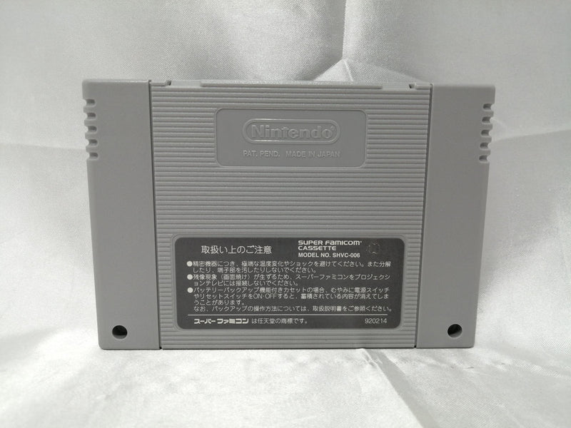Load image into Gallery viewer, BANPRESTO Verne World Super Famicom (SFC) soft Japanese Version -Used