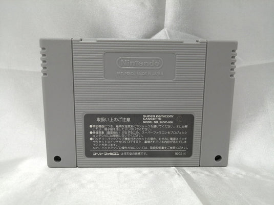 BANPRESTO Verne World Super Famicom (SFC) soft Japanese Version -Used