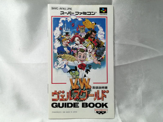 BANPRESTO Verne World Super Famicom (SFC) soft Japanese Version -Used