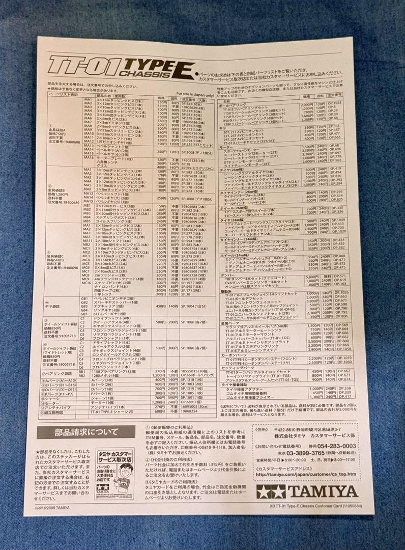 Load image into Gallery viewer, Used Tamiya Ferrari 599XX TT-01 Type E Chassis Unassembled RC Car Kit