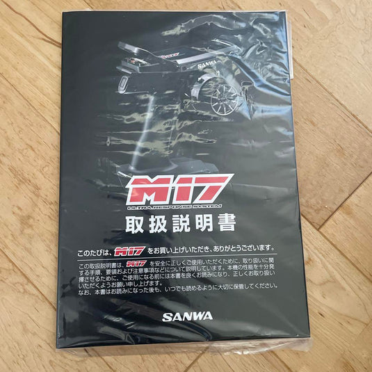 Used Sanwa M17 Transmitter New Unused International Version Body Only