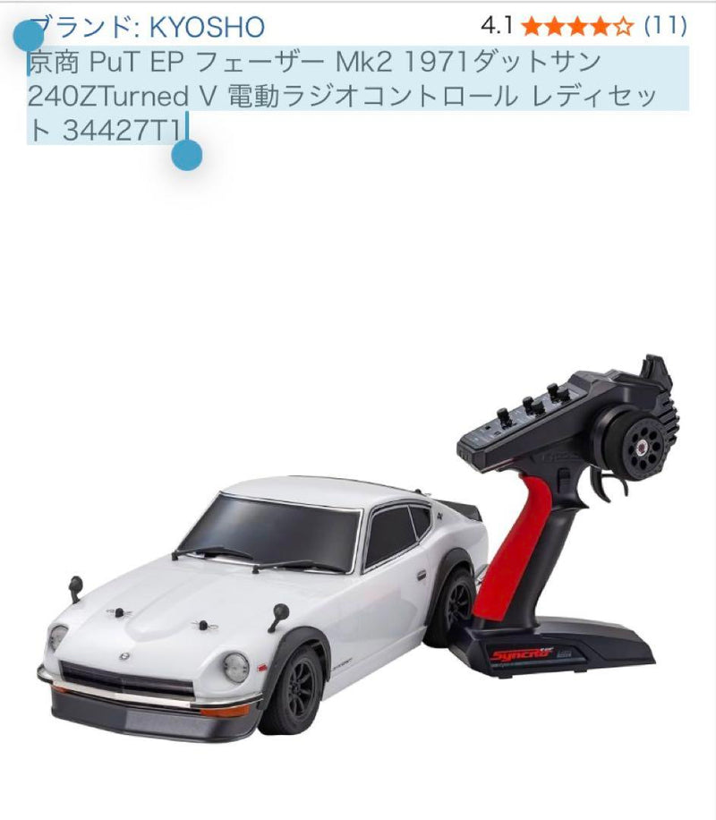 Laden Sie das Bild in Galerie -Viewer, Kyosho Fazer Mk2 1971 Datsun 240Z Turned V Used Once Good Condition - Used