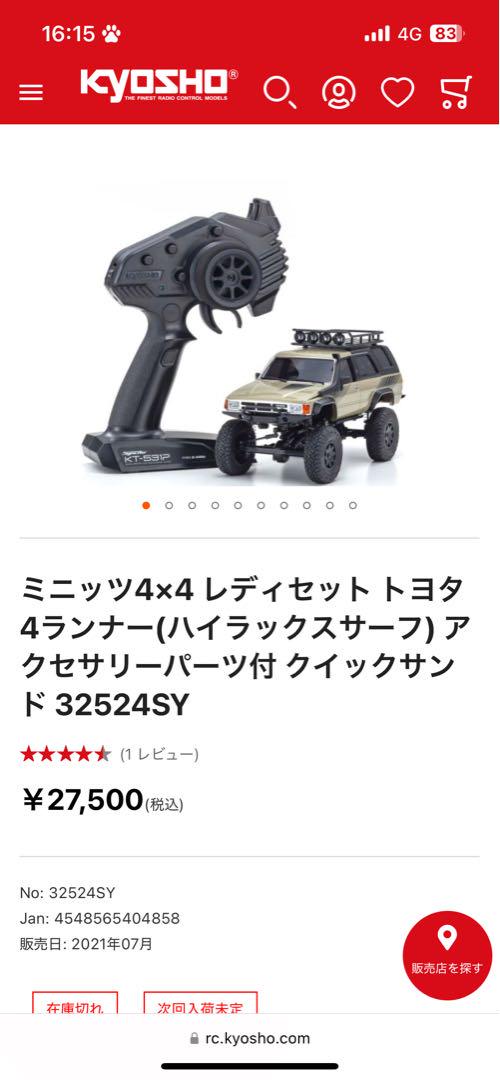 Laden Sie das Bild in Galerie -Viewer, Kyosho Mini-Z 4x4 Toyota 4Runner ReadySet with LED Custom Parts Beautiful - Used