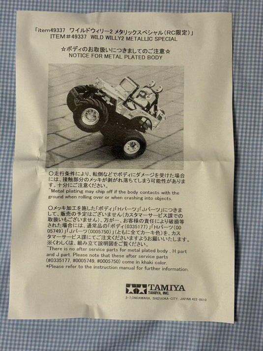 Used Tamiya 1/10 Wild Willy 2 Metallic Special Off-Road RC Car Kit Unused
