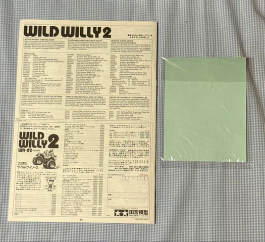 Used Tamiya 1/10 Wild Willy 2 Metallic Special Off-Road RC Car Kit Unused