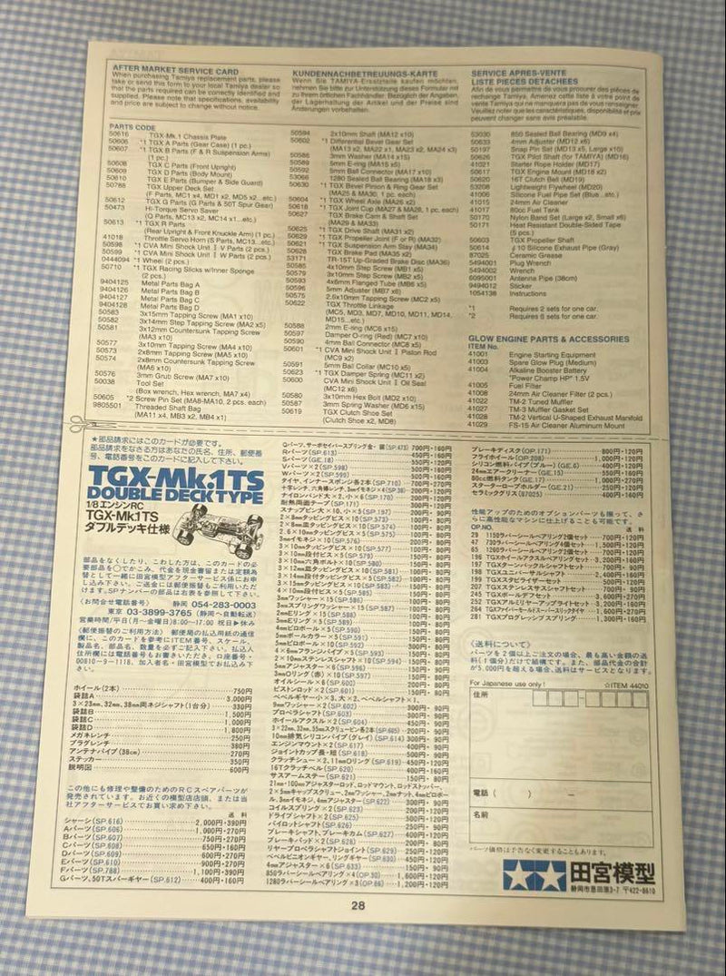 Load image into Gallery viewer, Used Tamiya 1/8 TGX-Mk.1 TS Glow Engine RC Car Chassis Kit