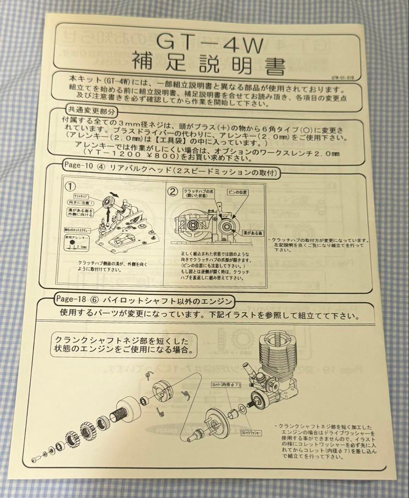 Chargez l'image dans la visionneuse de la galerie, Used Yokomo GT-4W 1/10 US Champion Spec Engineless Chassis Kit Unopened