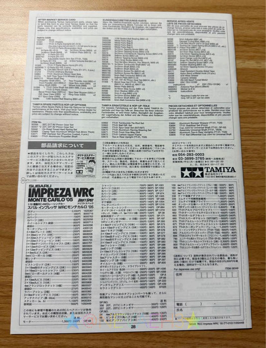 Used Tamiya Subaru Impreza WRC Monte Carlo 85 TT-01D Drift Spec 1/10 Kit Unused
