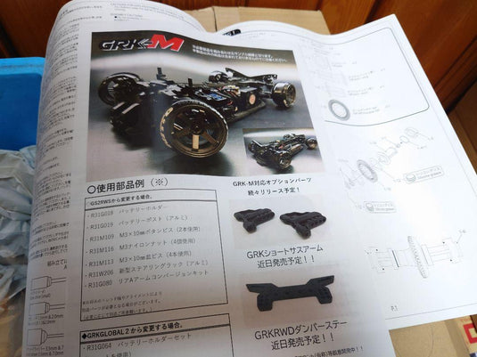 Used Shibata R31House GRK-M Chassis Kit Used
