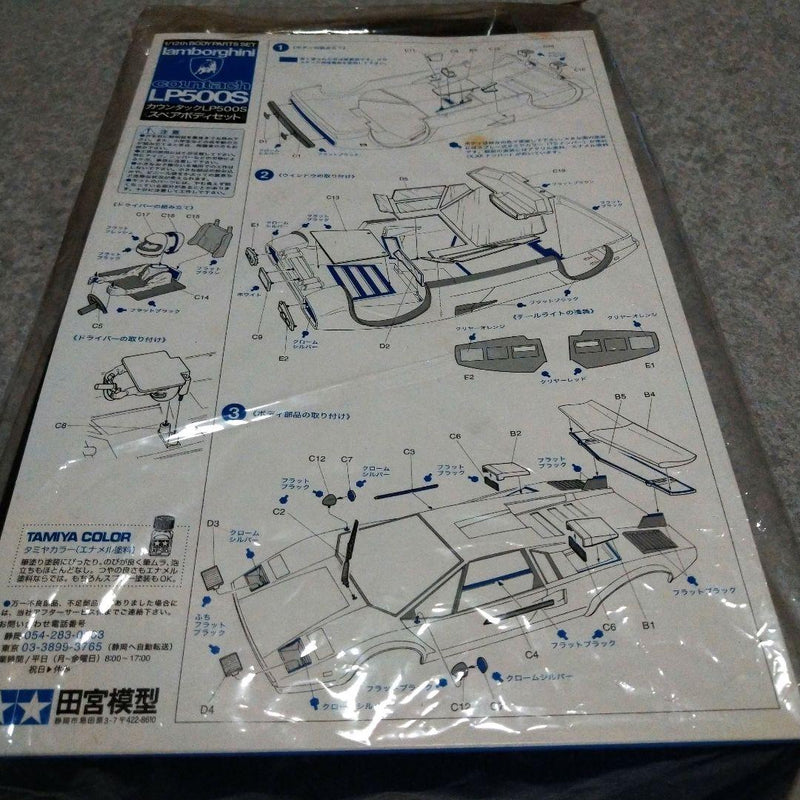 Chargez l'image dans la visionneuse de la galerie, Used Tamiya Lamborghini Countach RC Car Body Unused in Original Package