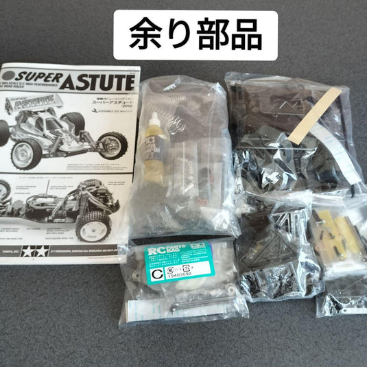 Used Tamiya Super Astute Full Custom Unused with Electronics and Carbon Chassis