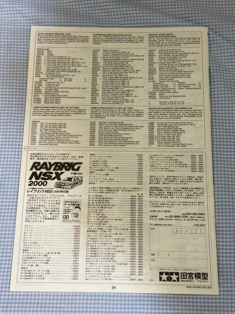 Load image into Gallery viewer, Used Tamiya 1/10 Raybrig NSX 2000 TB-01 Chassis Unassembled Kit