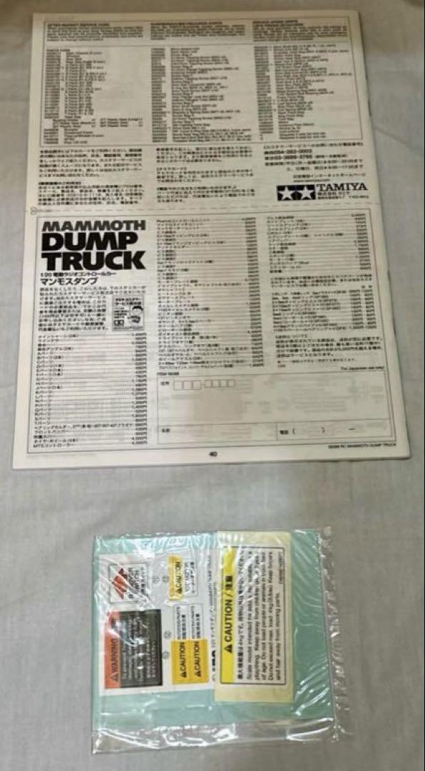 Load image into Gallery viewer, Used Tamiya 1/20 Mammoth Dump Truck 4WD Assembly Kit Unopened