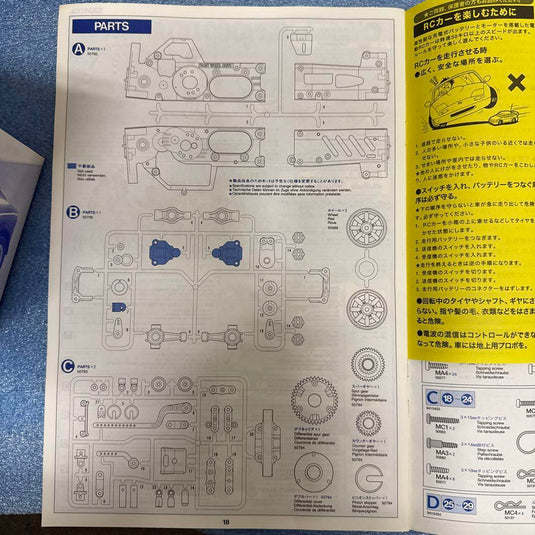 Used Tamiya 1/10 Electric RC Car Series Mini Cooper Racing Kit