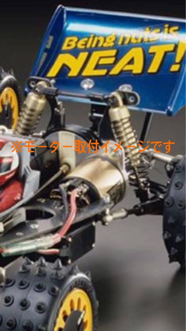Load image into Gallery viewer, Used Tamiya Technigold Motor Vintage Unopened Blister Pack