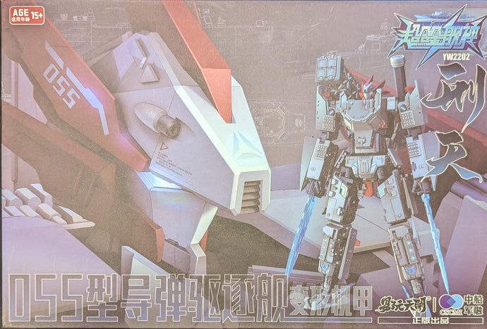 ToysEasy Type 055 Large Fleet Air Defense Destroyer Xingtian - Used