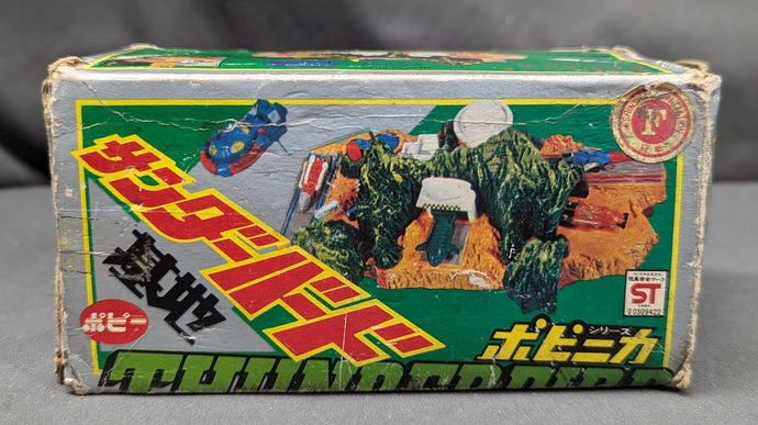 Popy Popynica Thunderbirds Tracy Island Base - Used