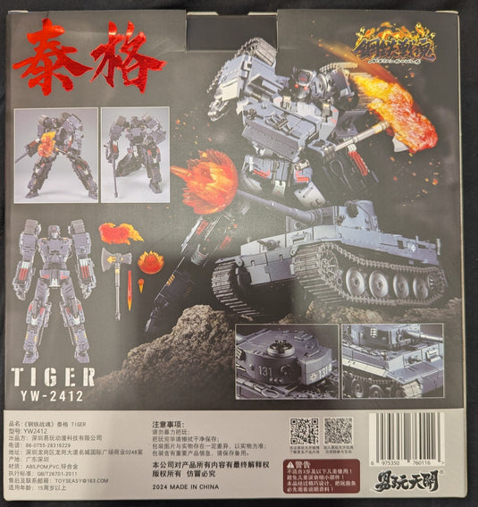 ToysEasy Iron Soul Series Tiger YW2412 - Used