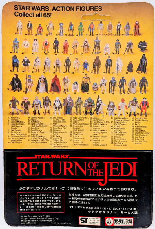Tsukuda Original Star Wars C-3PO with Removable Limbs 3.5-Inch Figure (65-Back Card) - Used