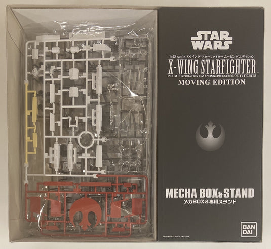 Bandai Moving Edition X-Wing Starfighter 1/48 Scale - Used
