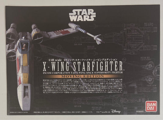 Bandai Moving Edition X-Wing Starfighter 1/48 Scale - Used