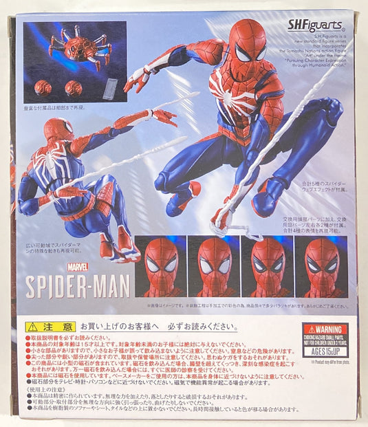 Bandai Spirits S.H.Figuarts Marvel's Spider-Man (Advanced Suit) - Used