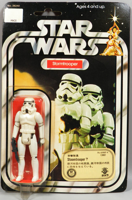 Vintage Kenner Star Wars Stormtrooper 3.5-Inch Action Figure (12-Back, Early Version) - Used