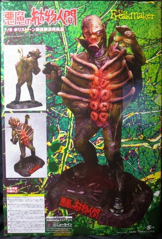 Newline Monster Maniacs The Fiend Without A Face? - Used