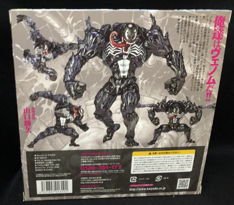 Load image into Gallery viewer, Kaiyodo Amazing Yamaguchi Venom Invisible Color Ver. 003EX - Used
