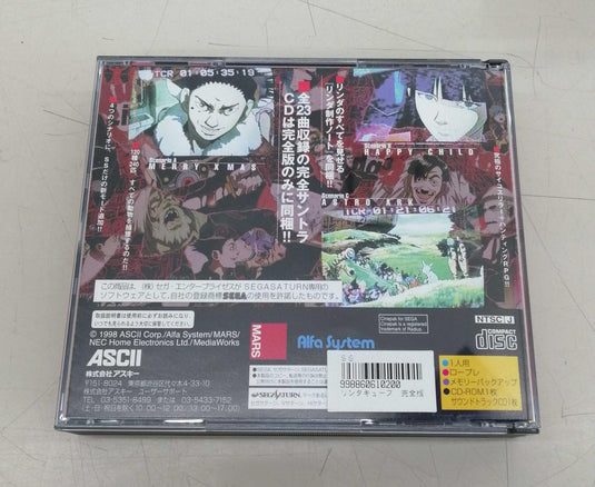 ASCII T-2112G Game soft Japanese Version -Used