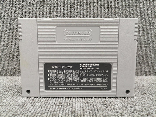 YANOMAN Trinea SFC soft Japanese Version -Used
