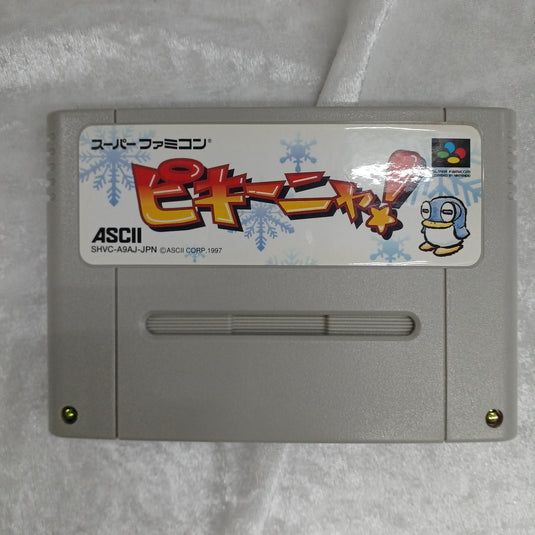 ASCII SOFT Pikiinya! Super Famicom (SFC) soft SHVC-P-A9AJ Japanese Version -Used