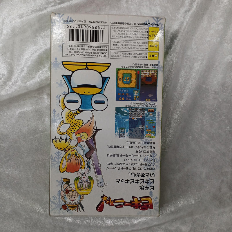 Load image into Gallery viewer, ASCII SOFT Pikiinya! Super Famicom (SFC) soft SHVC-P-A9AJ Japanese Version -Used
