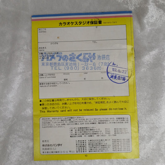 BANDAI Karaoke Studio Top Hit 20 VOL.1 Famicom (NES) soft Japanese Version -Used