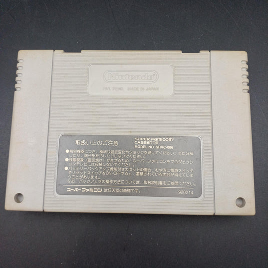 ATHENA BIO METAL Super Famicom (SFC) soft Japanese Version -Used