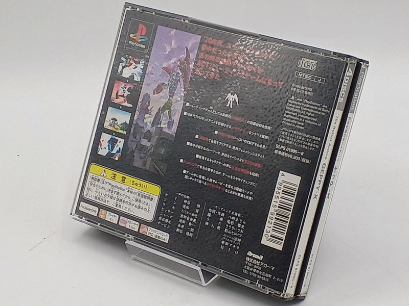 Laden Sie das Bild in Galerie -Viewer, AROMA &#39;70s Robot Anime Geppy-X PlayStation (PS1) soft Japanese Version -Used
