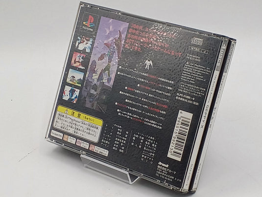 AROMA '70s Robot Anime Geppy-X PlayStation (PS1) soft Japanese Version -Used