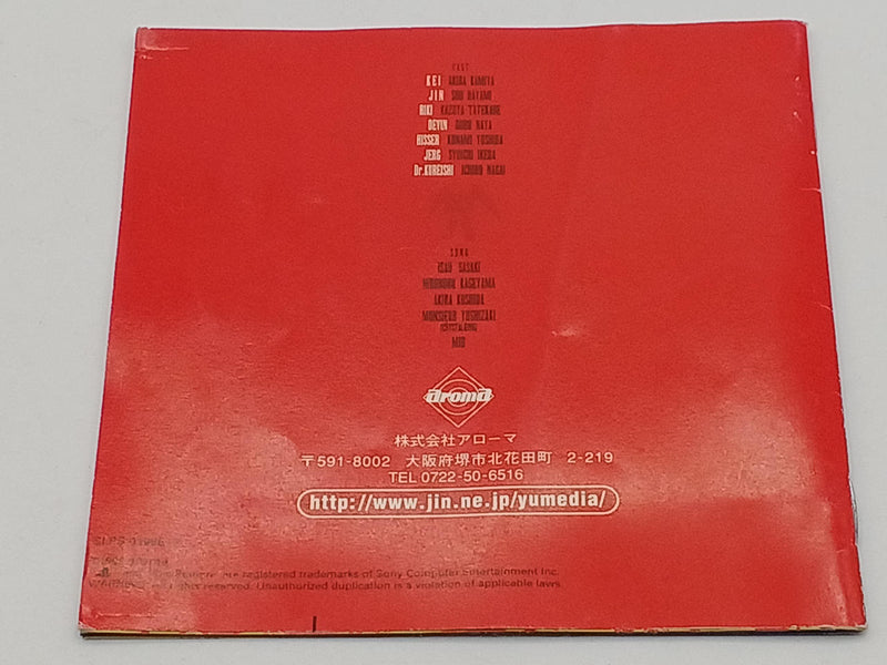 Laden Sie das Bild in Galerie -Viewer, AROMA &#39;70s Robot Anime Geppy-X PlayStation (PS1) soft Japanese Version -Used
