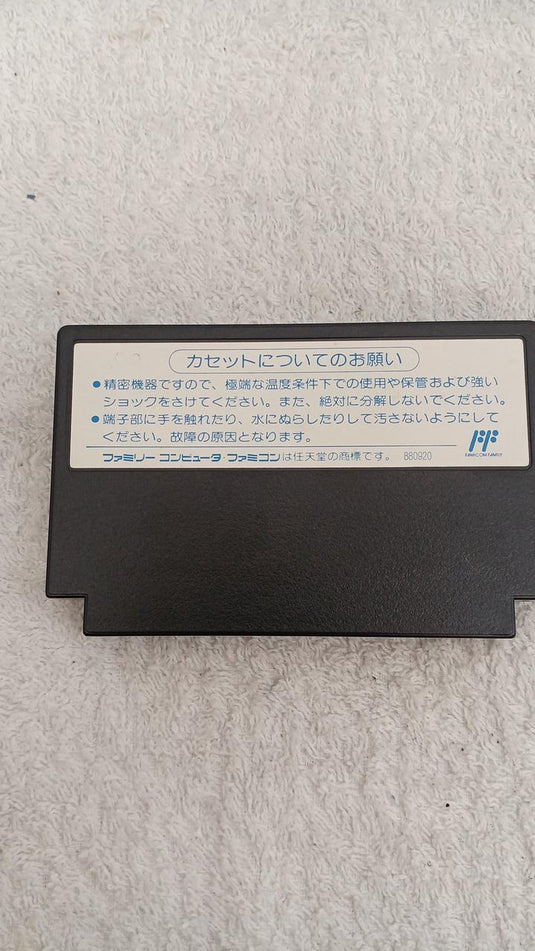 ATLUS New York Nyankies (Rockin' Kats) Famicom (NES) soft Japanese Version -Used