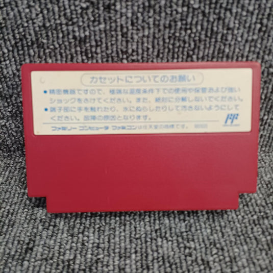 VAP GAME Max Warrior Famicom (NES) soft Japanese Version -Used