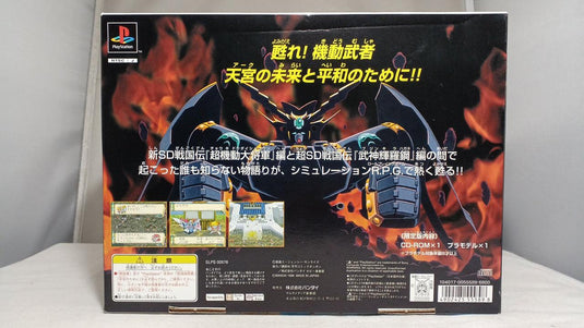 BANDAI Shin SD Sengokuden Kidou Musha Taisen PS soft Japanese Version -Used
