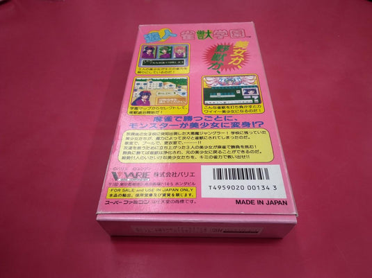 VARIE Yuujin: Janjuu Gakuen Game soft Japanese Version -Used