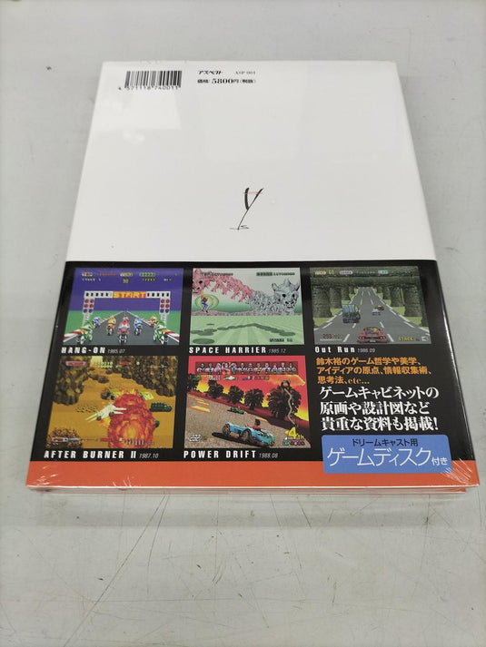 ASPECT Yu Suzuki Game Works VOL.1 Dreamcast soft Japanese Version -Used