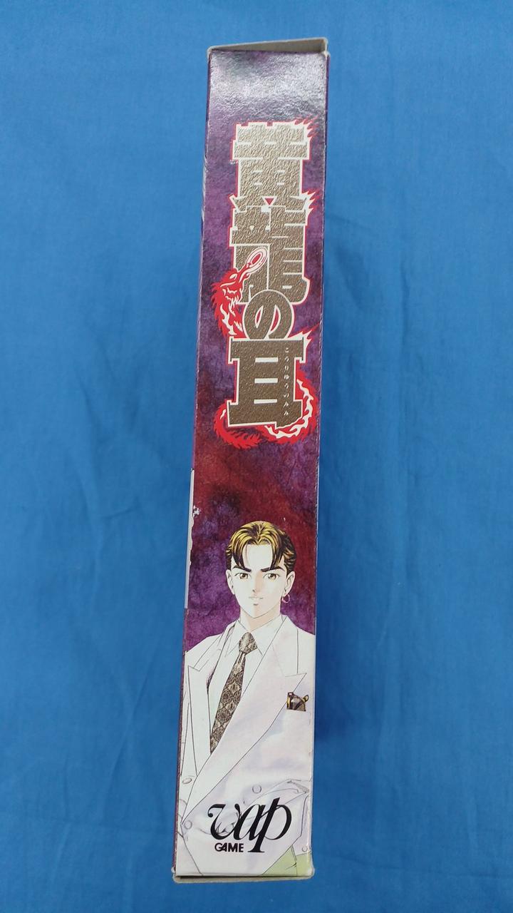 Cargue la imagen en el visor de la galería, VAP Kouryuu no Mimi Super Famicom (SFC) soft Japanese Version -Used
