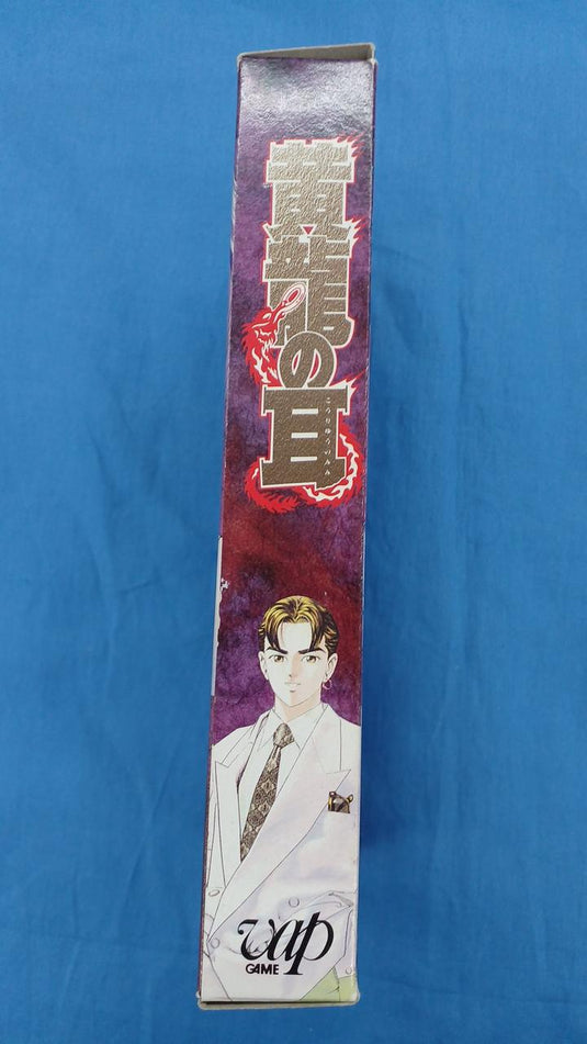VAP Kouryuu no Mimi Super Famicom (SFC) soft Japanese Version -Used