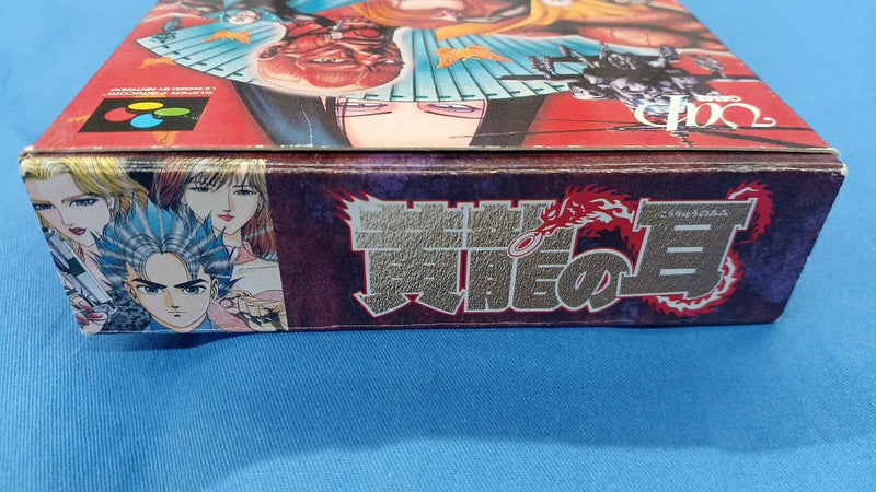 Cargue la imagen en el visor de la galería, VAP Kouryuu no Mimi Super Famicom (SFC) soft Japanese Version -Used
