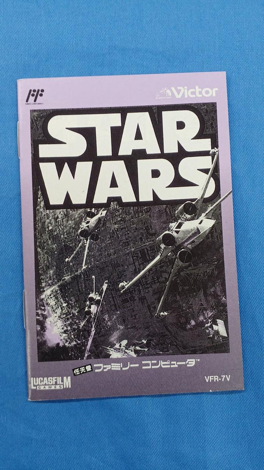 VICTOR Star Wars Famicom (NES) soft Japanese Version -Used