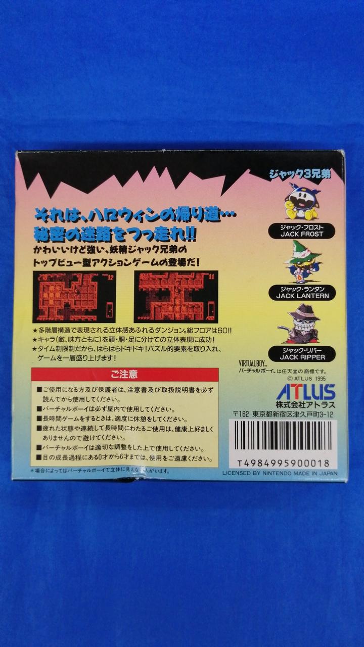 Laden Sie das Bild in Galerie -Viewer, ATLUS Jack Bros. no Meiro de Hiihoo! Virtual Boy soft Japanese Version -Used
