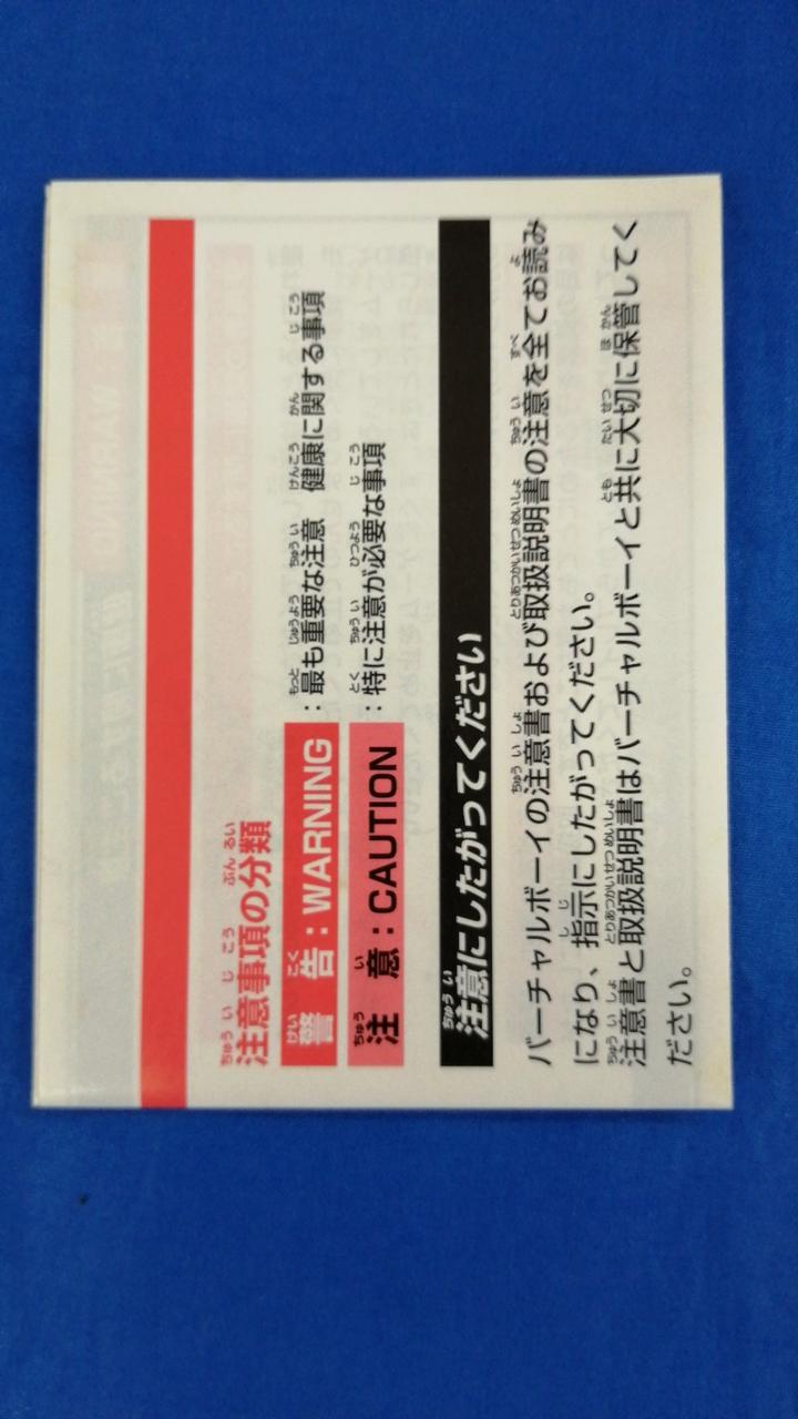 Laden Sie das Bild in Galerie -Viewer, ATLUS Jack Bros. no Meiro de Hiihoo! Virtual Boy soft Japanese Version -Used
